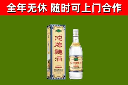 巢湖回收沱牌曲酒