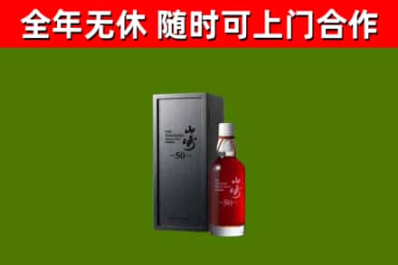 巢湖回收山崎洋酒